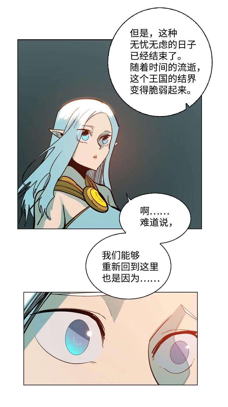 反叛船长的异世界攻略94 预言中的女王