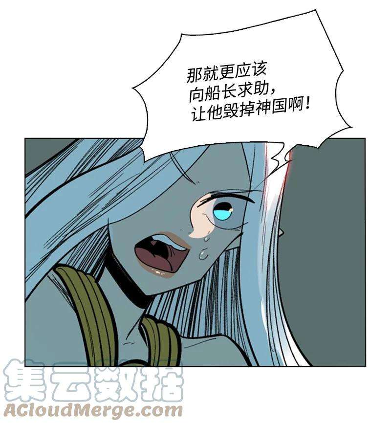 反叛船长的异世界攻略94 预言中的女王