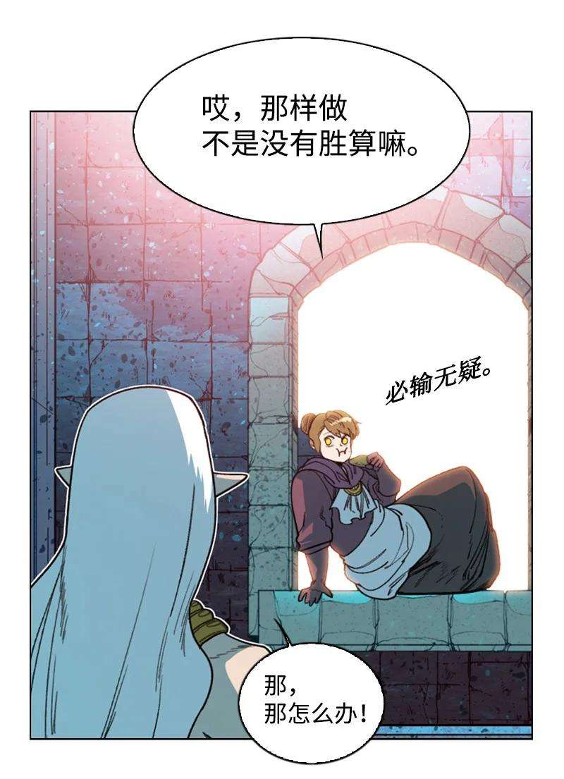 反叛船长的异世界攻略94 预言中的女王