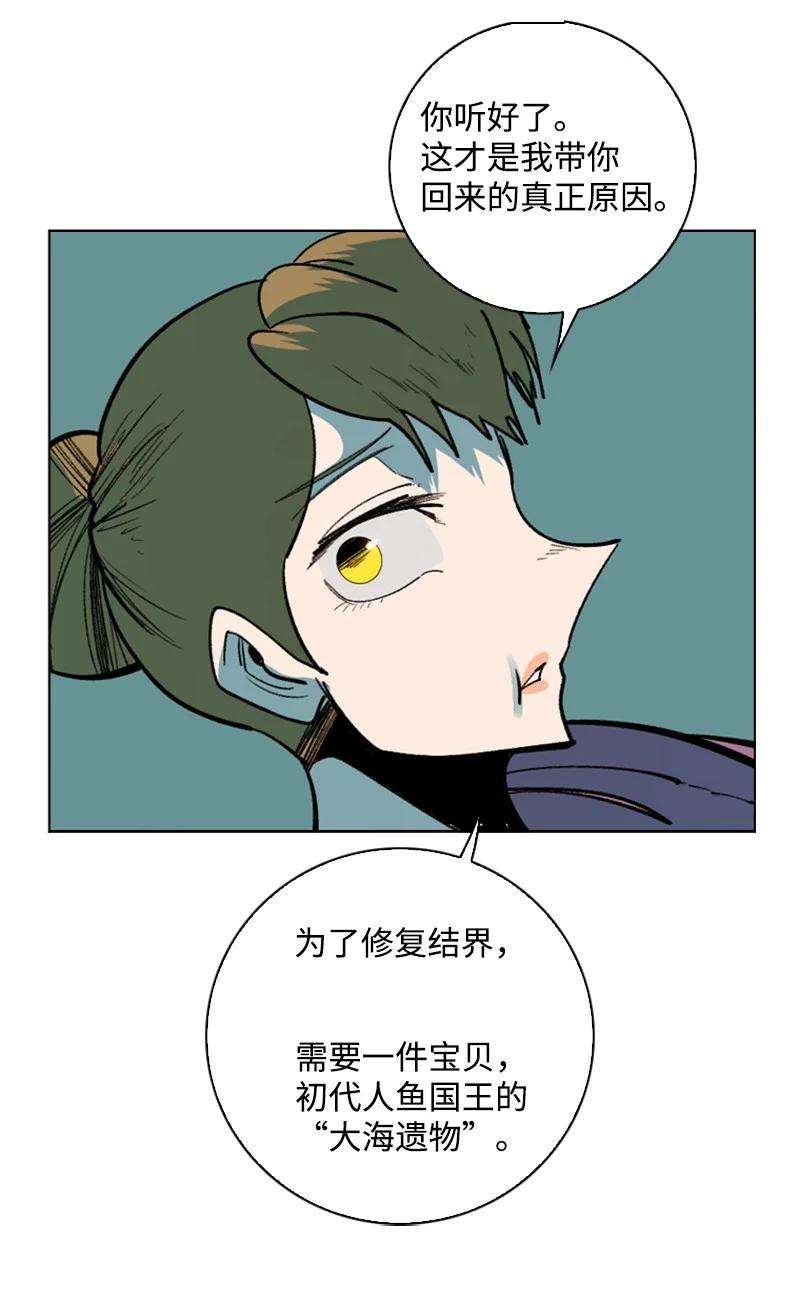 反叛船长的异世界攻略94 预言中的女王