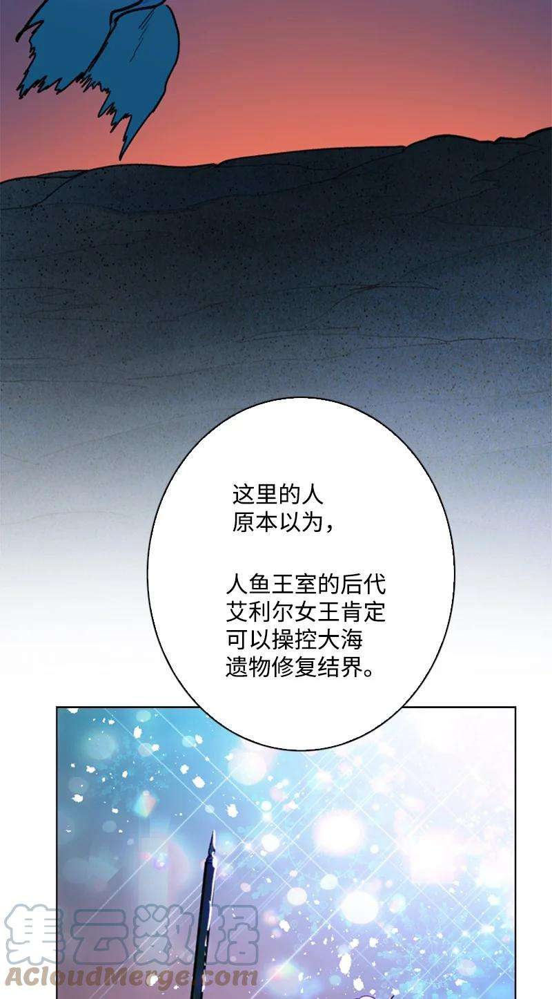 反叛船长的异世界攻略94 预言中的女王