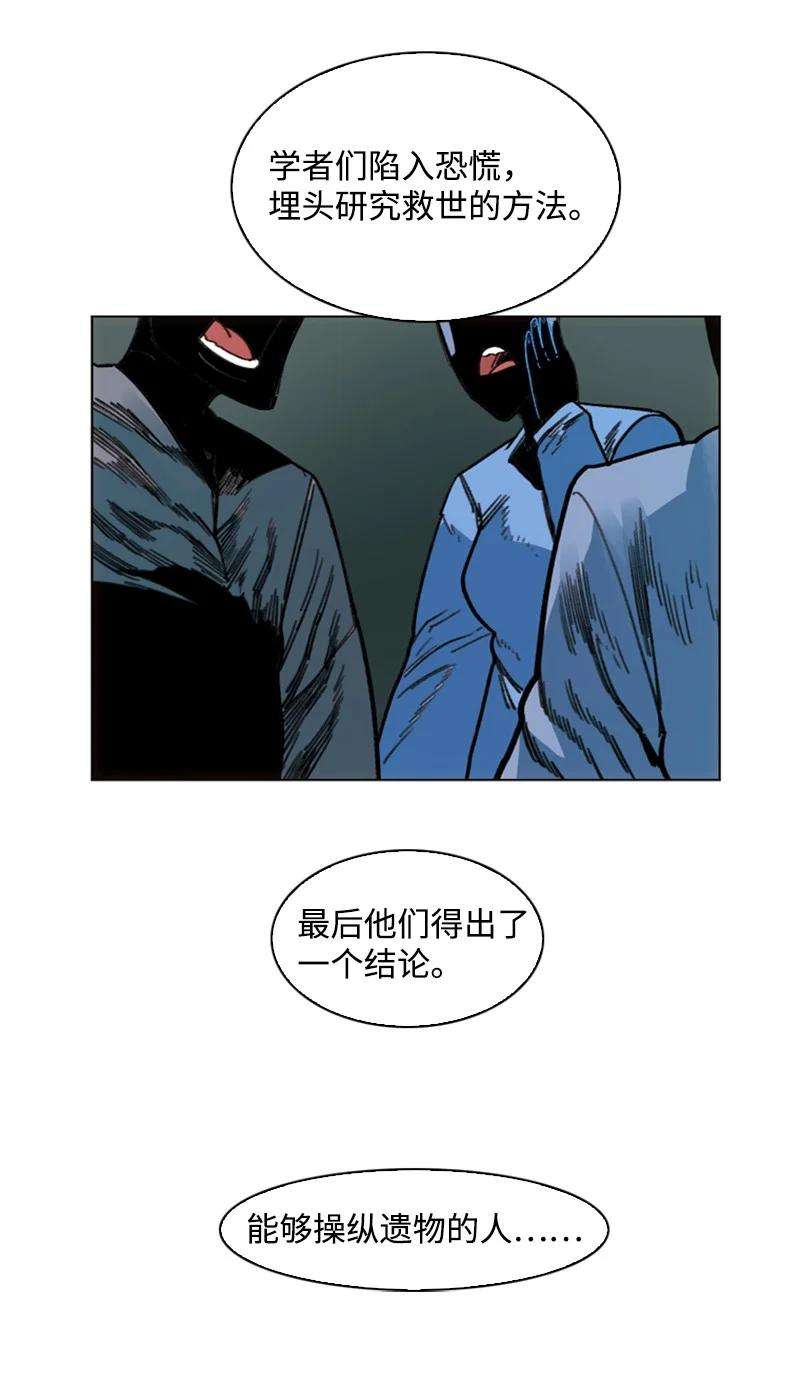 反叛船长的异世界攻略94 预言中的女王