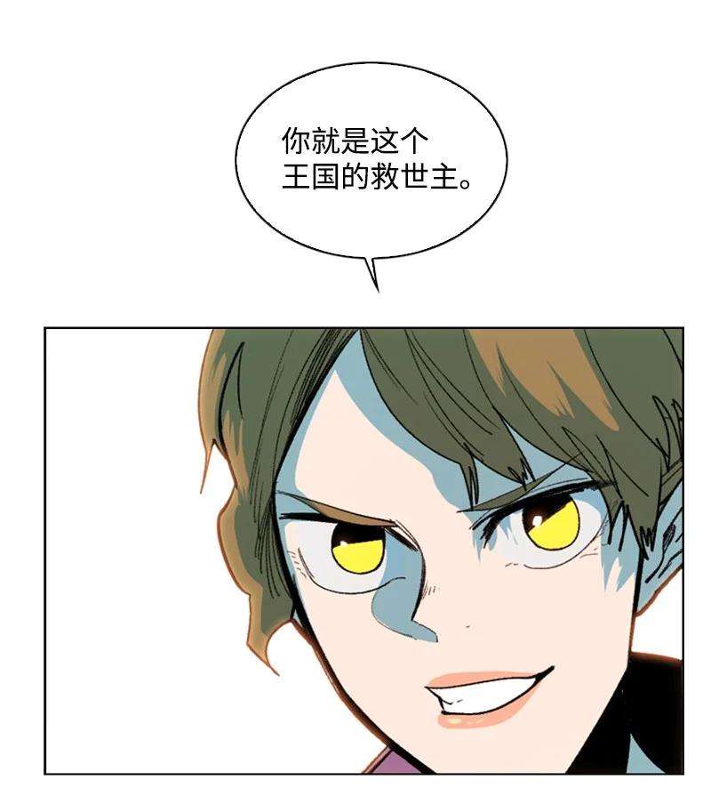 反叛船长的异世界攻略94 预言中的女王