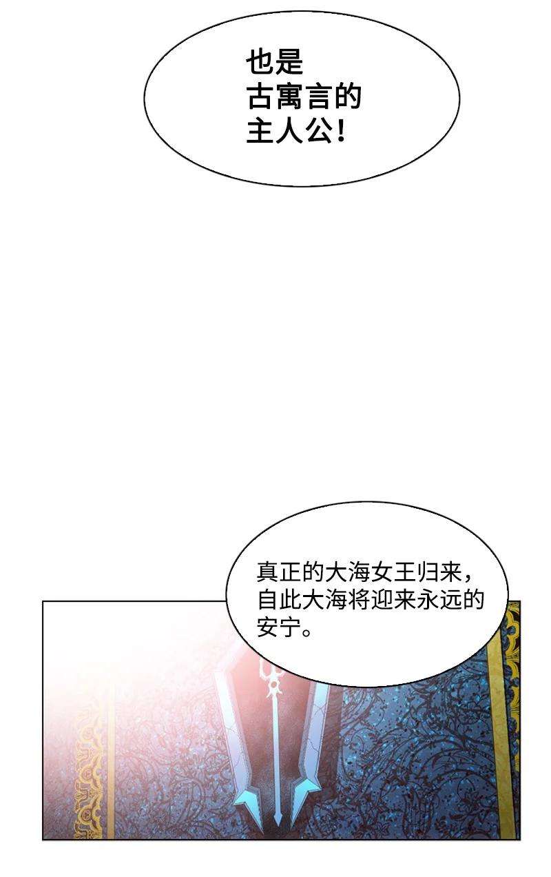 反叛船长的异世界攻略94 预言中的女王