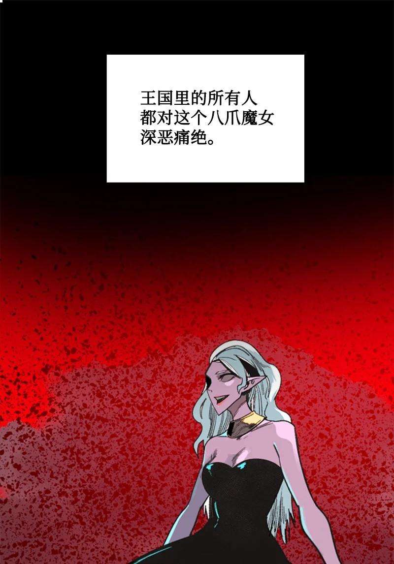 反叛船长的异世界攻略94 预言中的女王