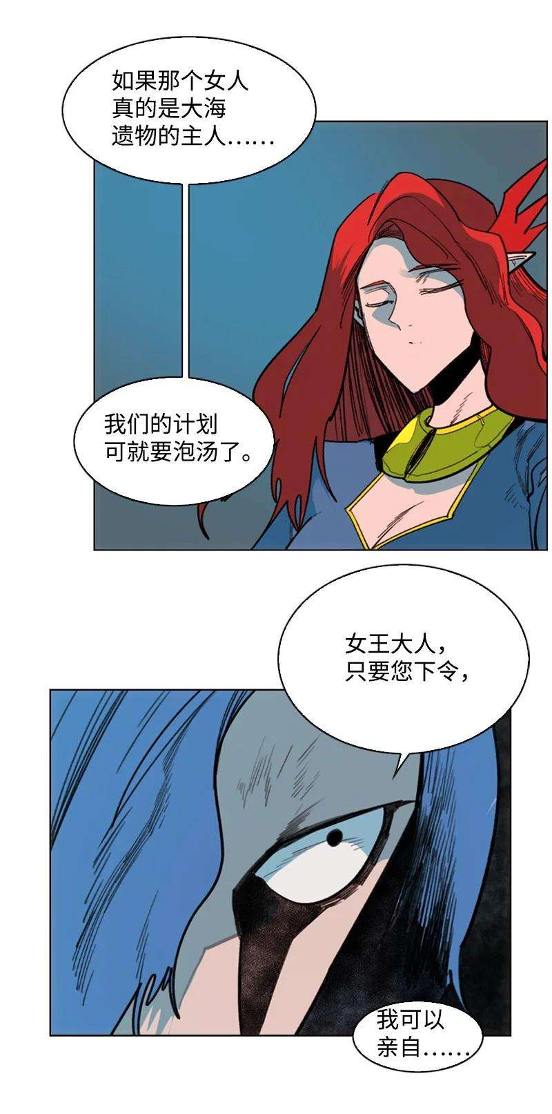 反叛船长的异世界攻略94 预言中的女王