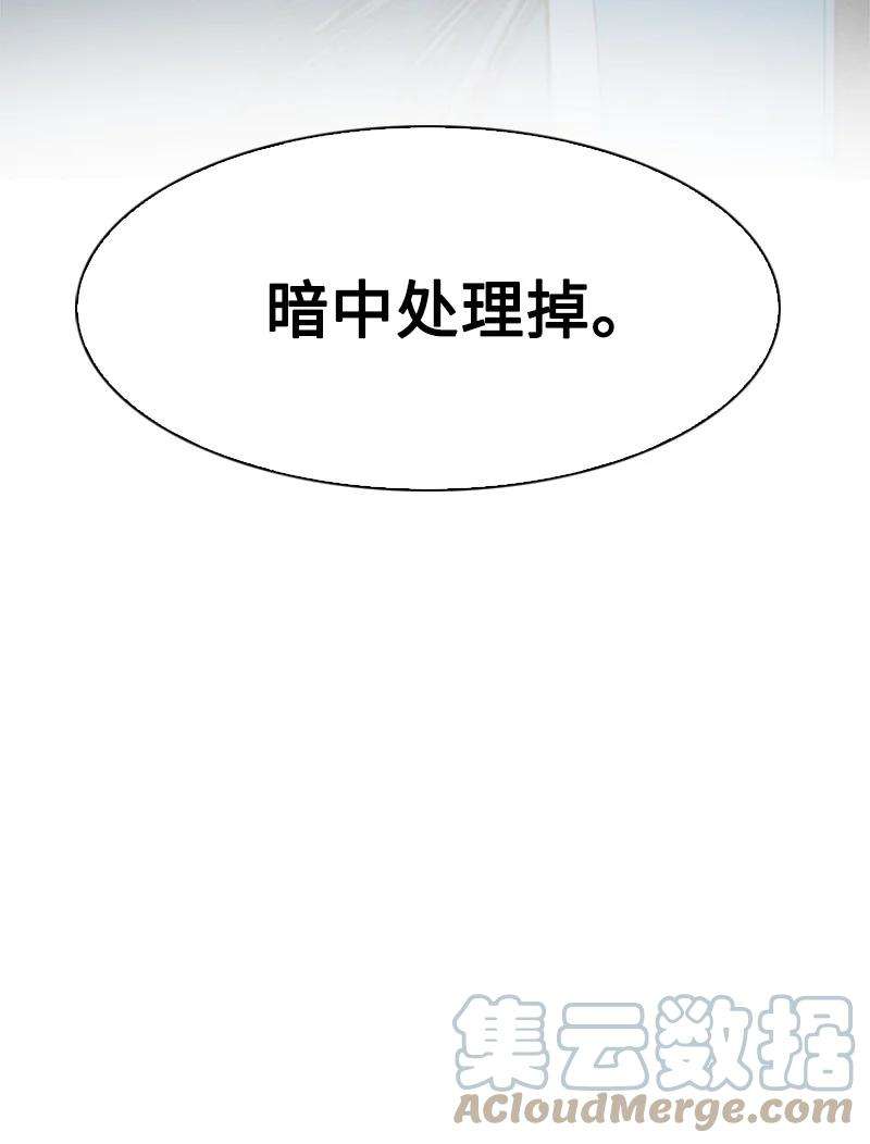 反叛船长的异世界攻略94 预言中的女王