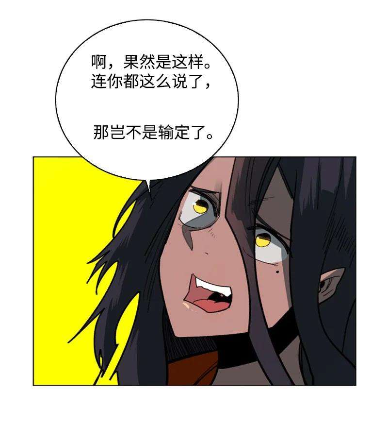 反叛船长的异世界攻略94 预言中的女王