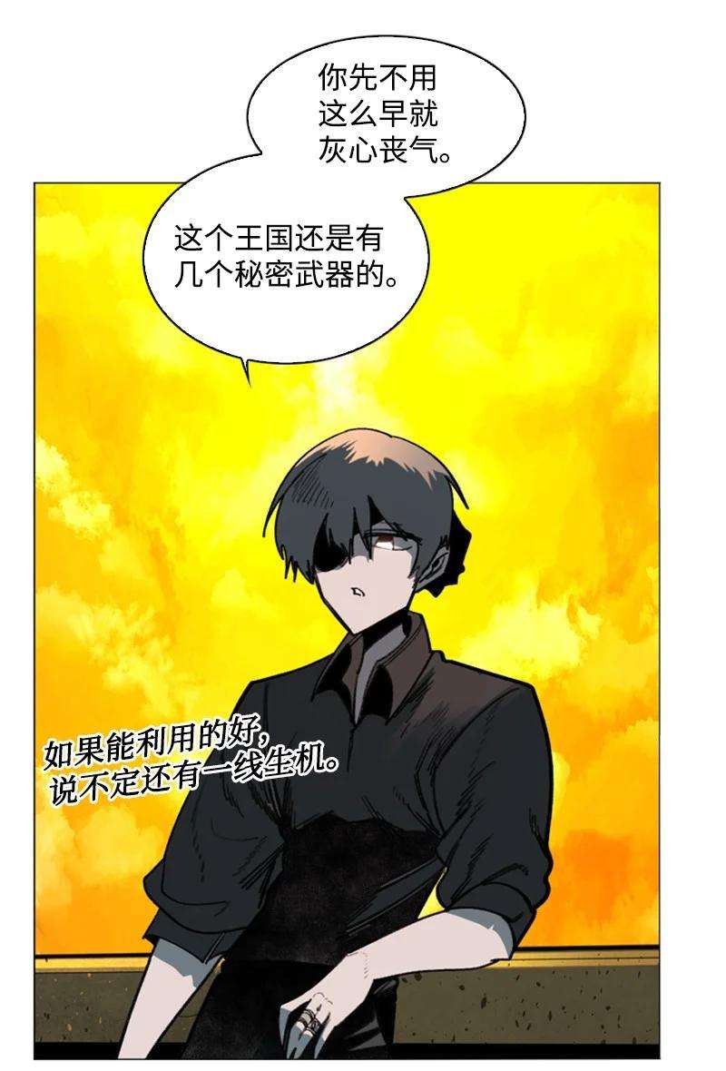 反叛船长的异世界攻略94 预言中的女王