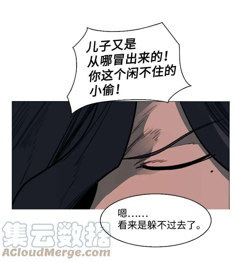 反叛船长的异世界攻略94 预言中的女王