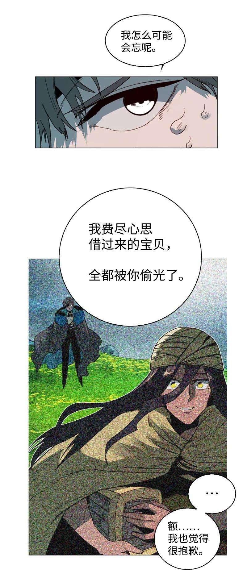 反叛船长的异世界攻略94 预言中的女王