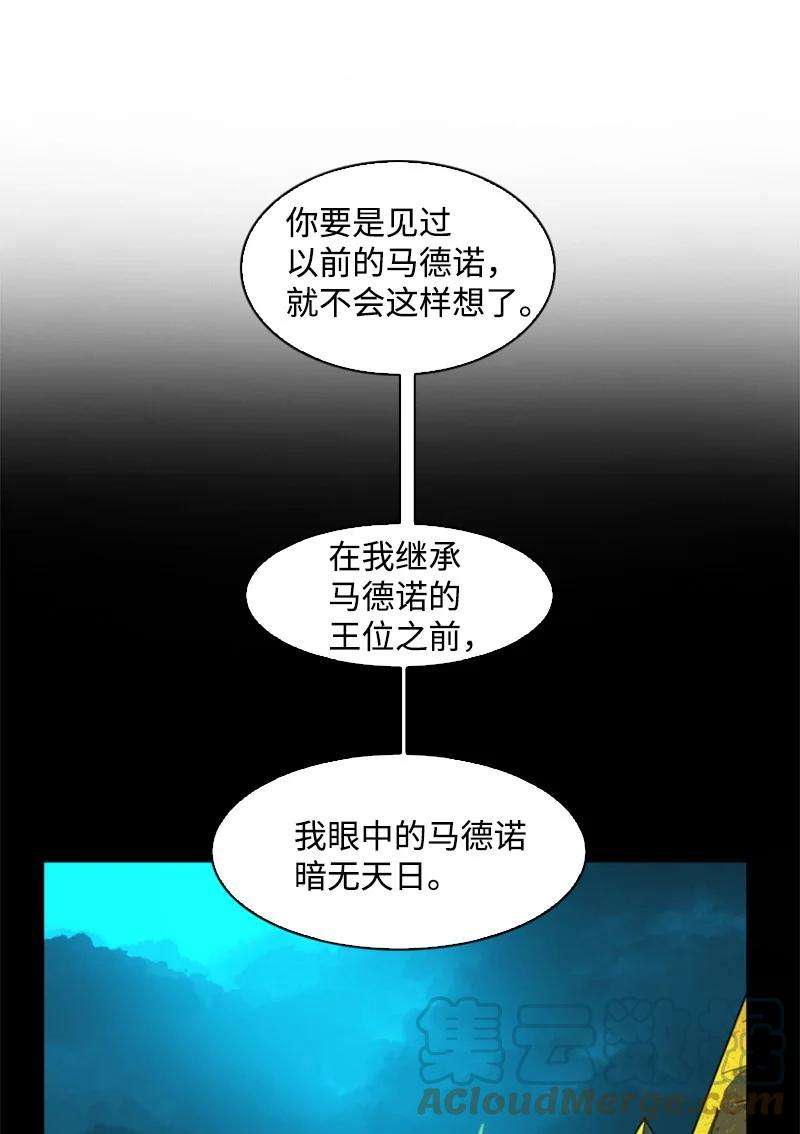 反叛船长的异世界攻略94 预言中的女王