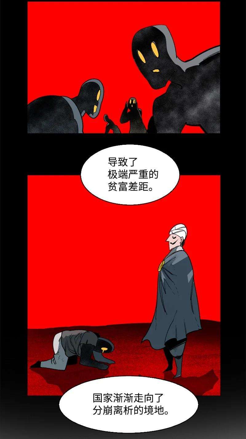 反叛船长的异世界攻略94 预言中的女王