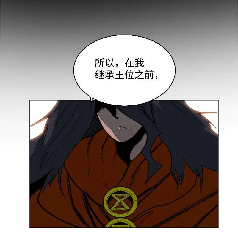 反叛船长的异世界攻略94 预言中的女王