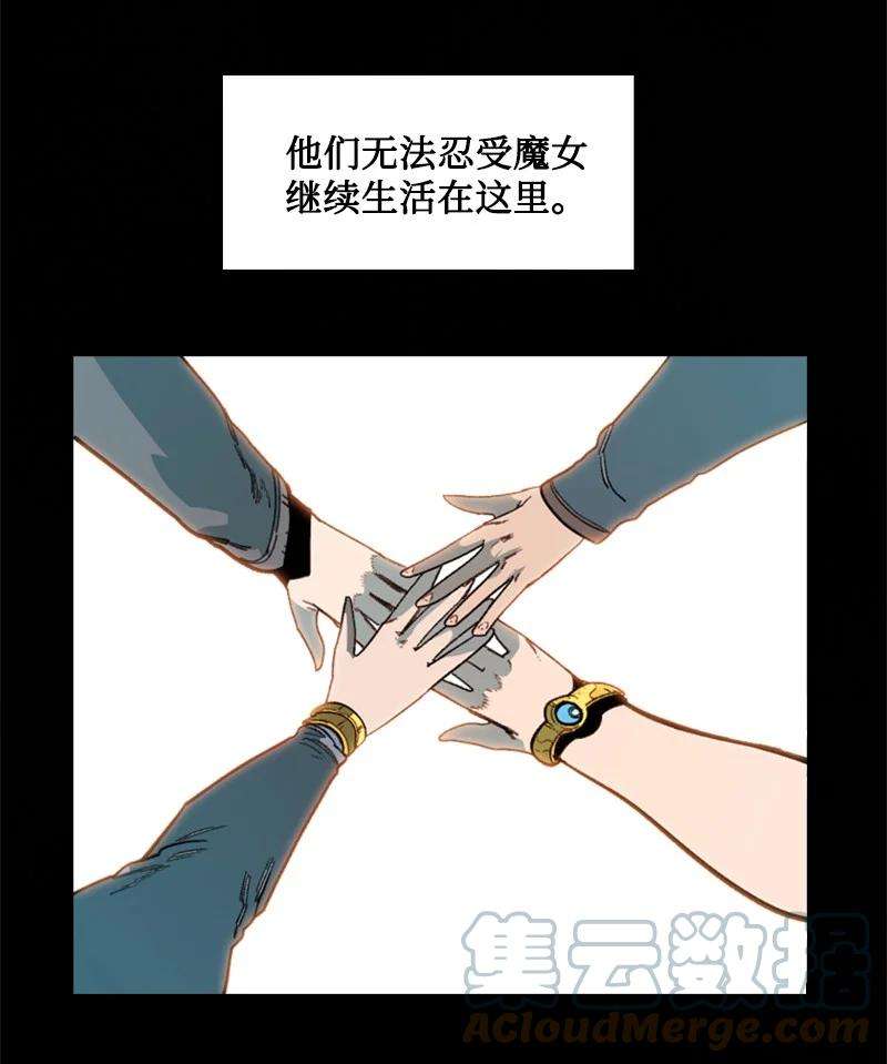 反叛船长的异世界攻略94 预言中的女王