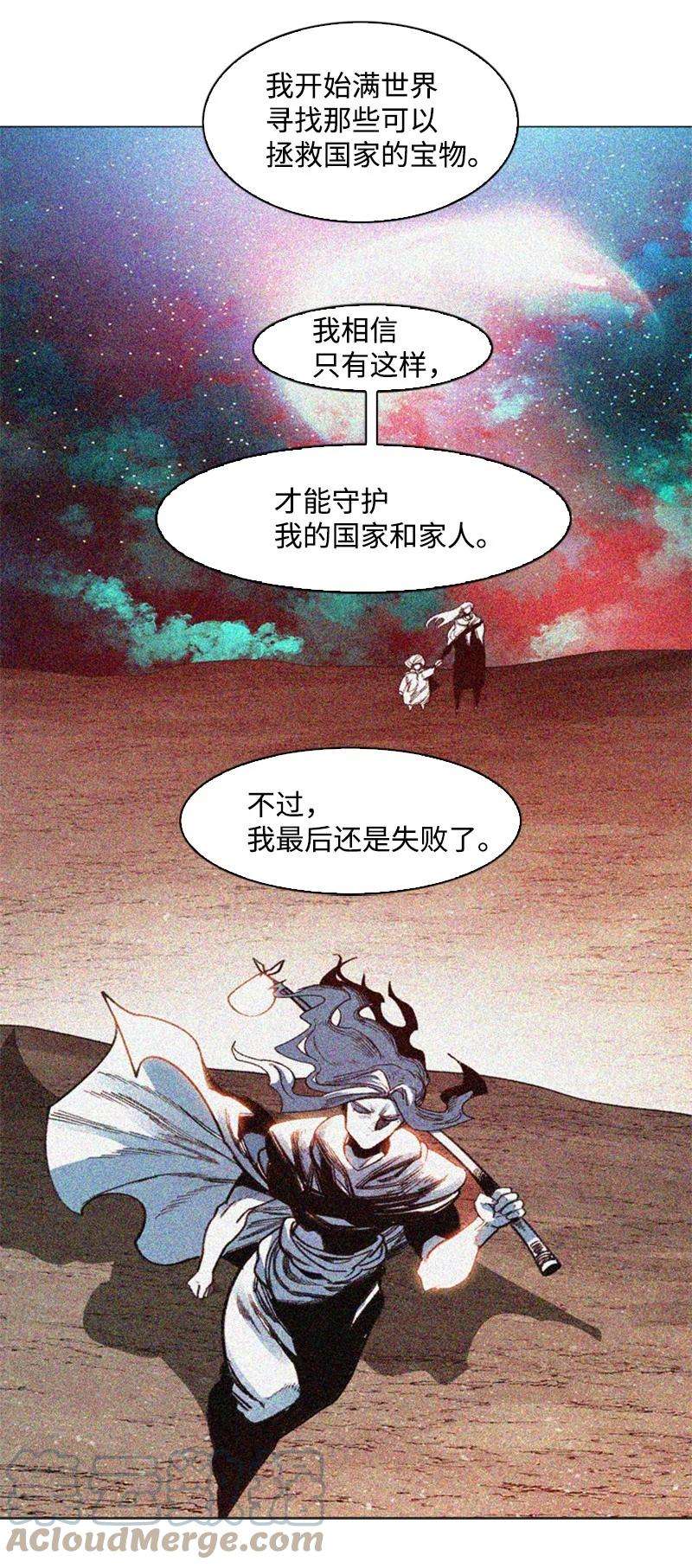 反叛船长的异世界攻略94 预言中的女王