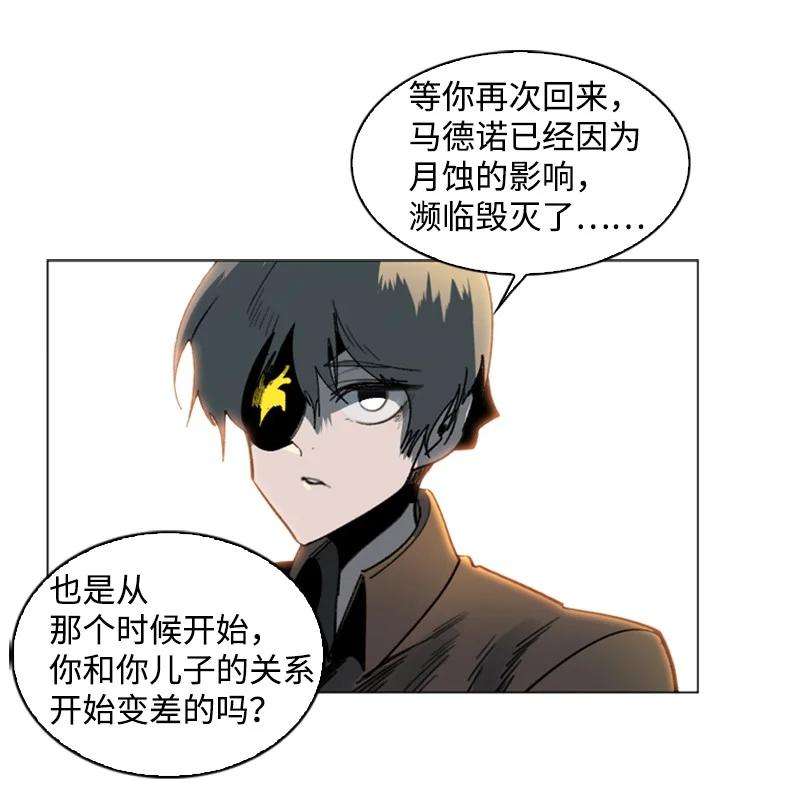 反叛船长的异世界攻略94 预言中的女王
