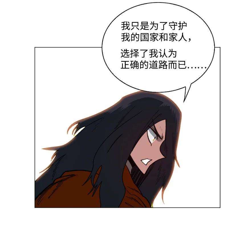 反叛船长的异世界攻略94 预言中的女王