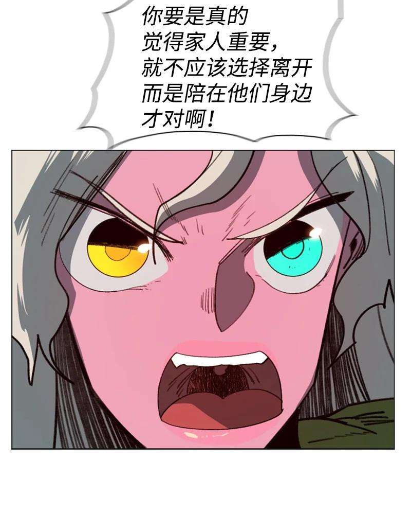 反叛船长的异世界攻略94 预言中的女王