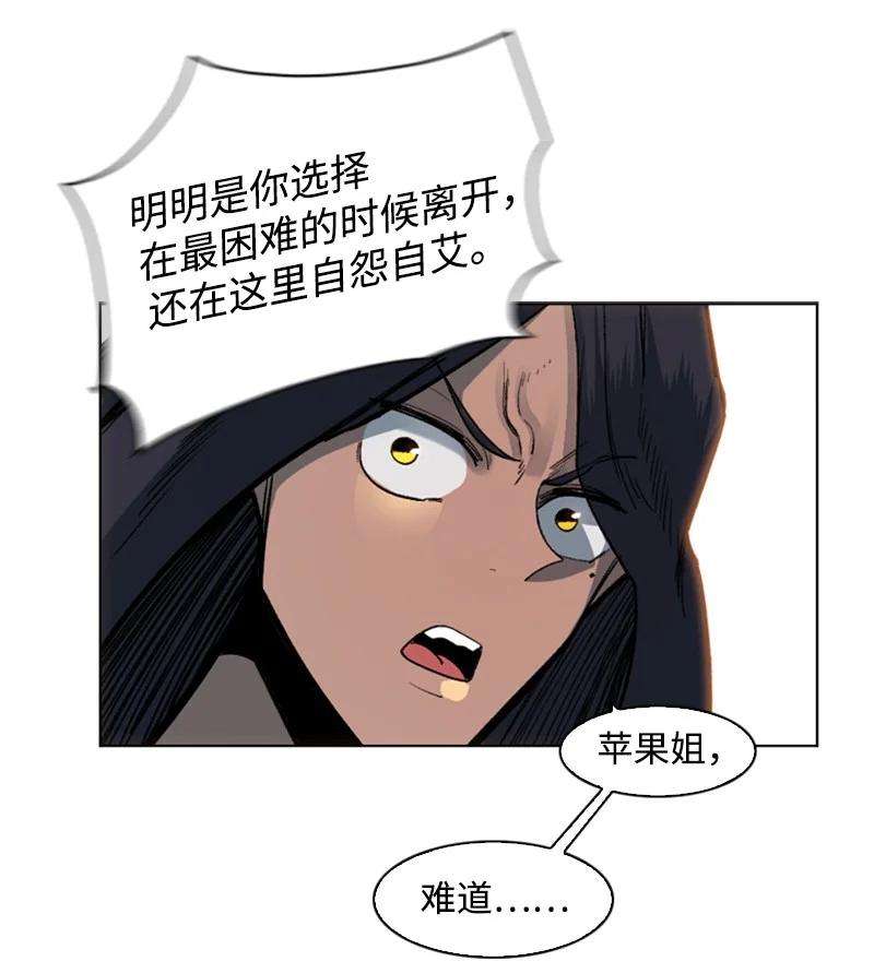 反叛船长的异世界攻略94 预言中的女王