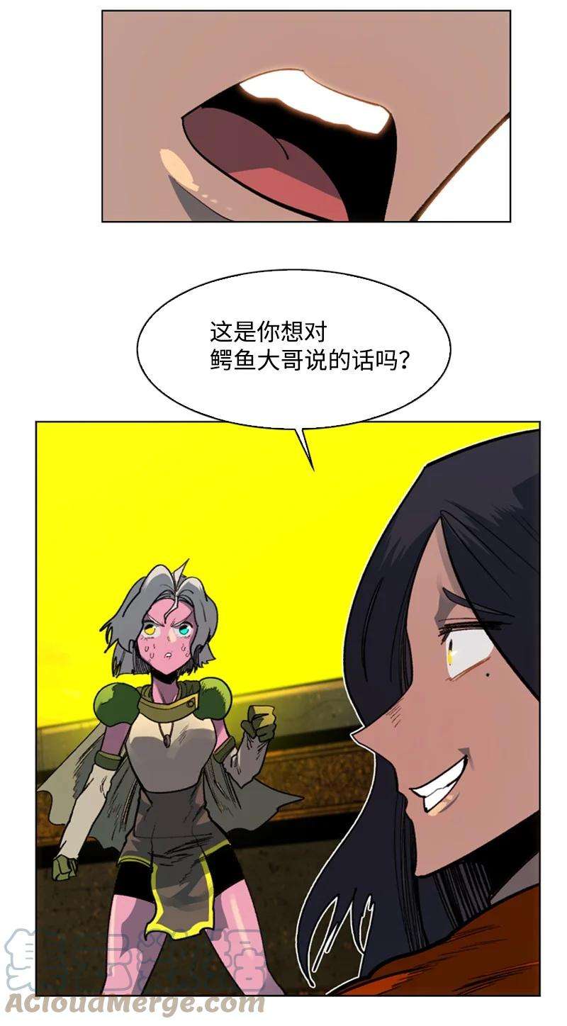 反叛船长的异世界攻略94 预言中的女王