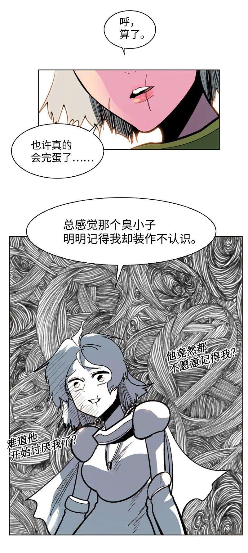 反叛船长的异世界攻略94 预言中的女王