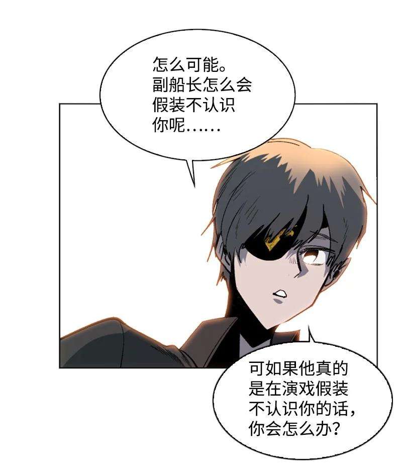 反叛船长的异世界攻略94 预言中的女王