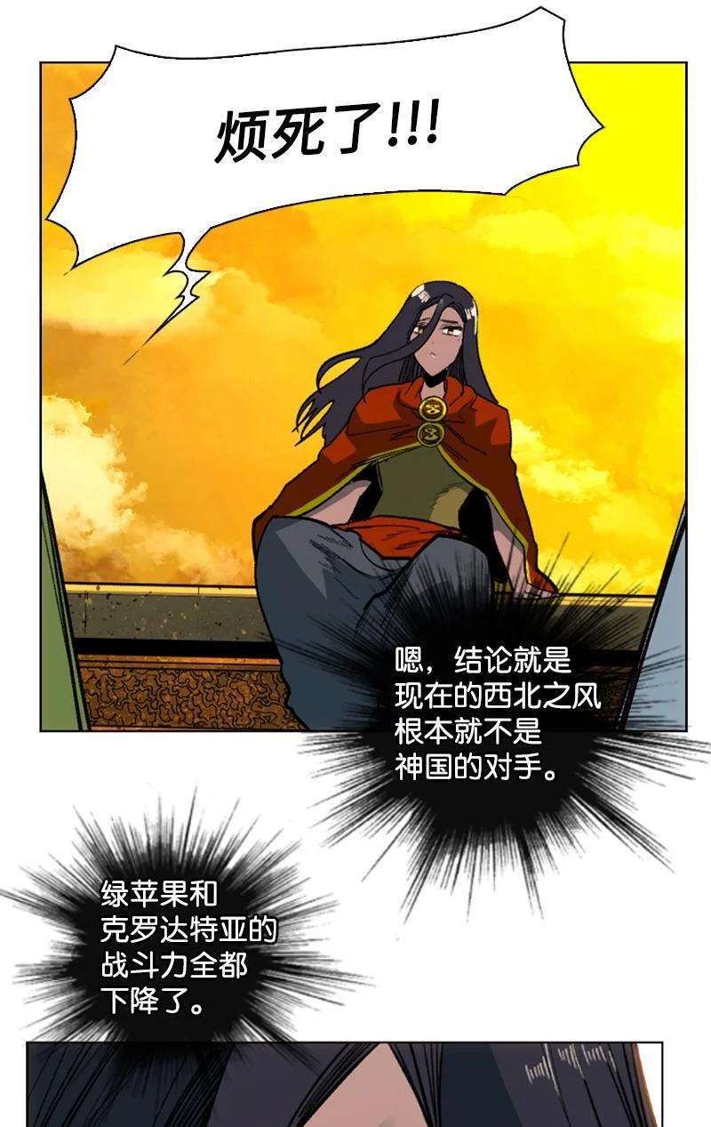 反叛船长的异世界攻略94 预言中的女王