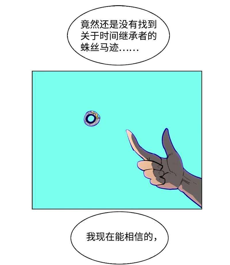 反叛船长的异世界攻略94 预言中的女王