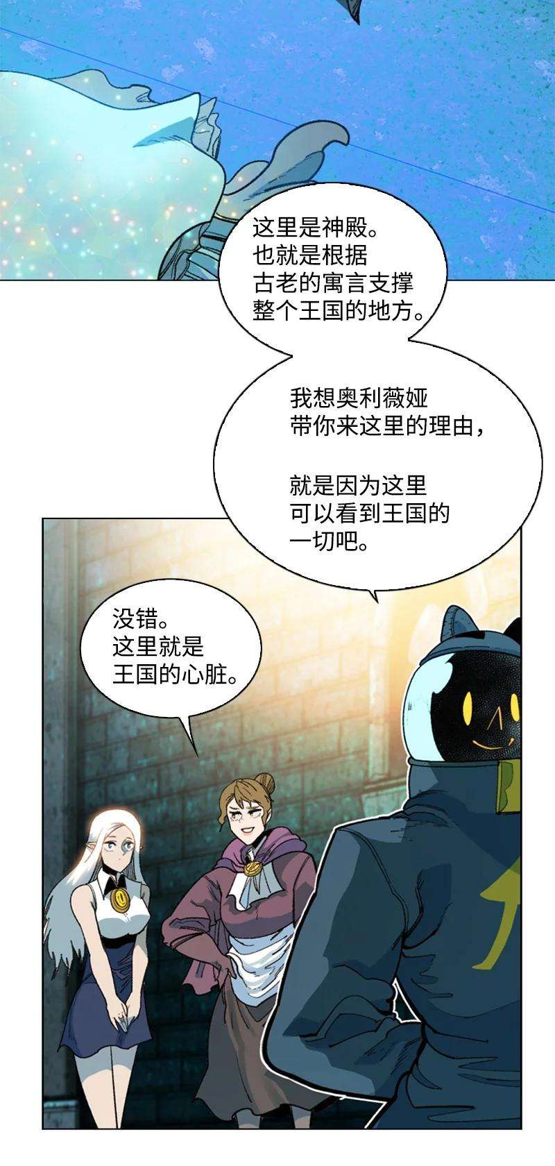 反叛船长的异世界攻略95 1000年前