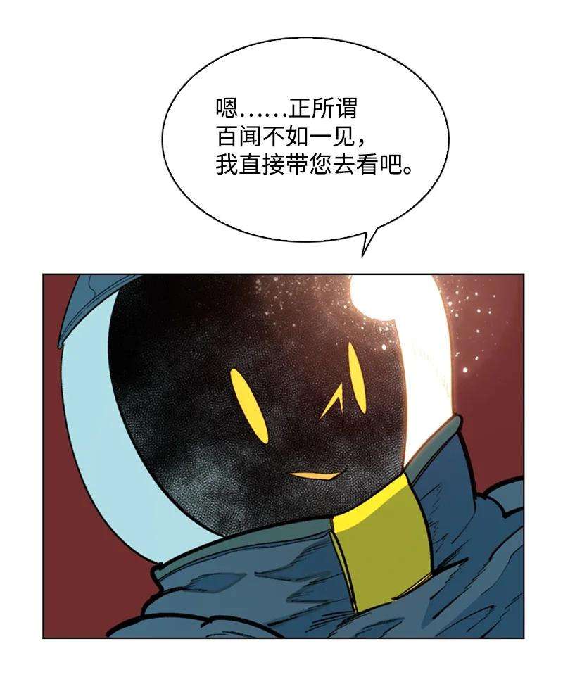 反叛船长的异世界攻略95 1000年前