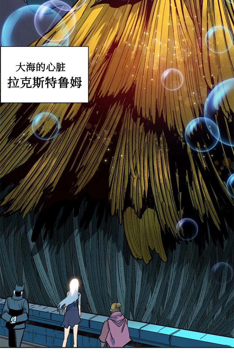 反叛船长的异世界攻略95 1000年前