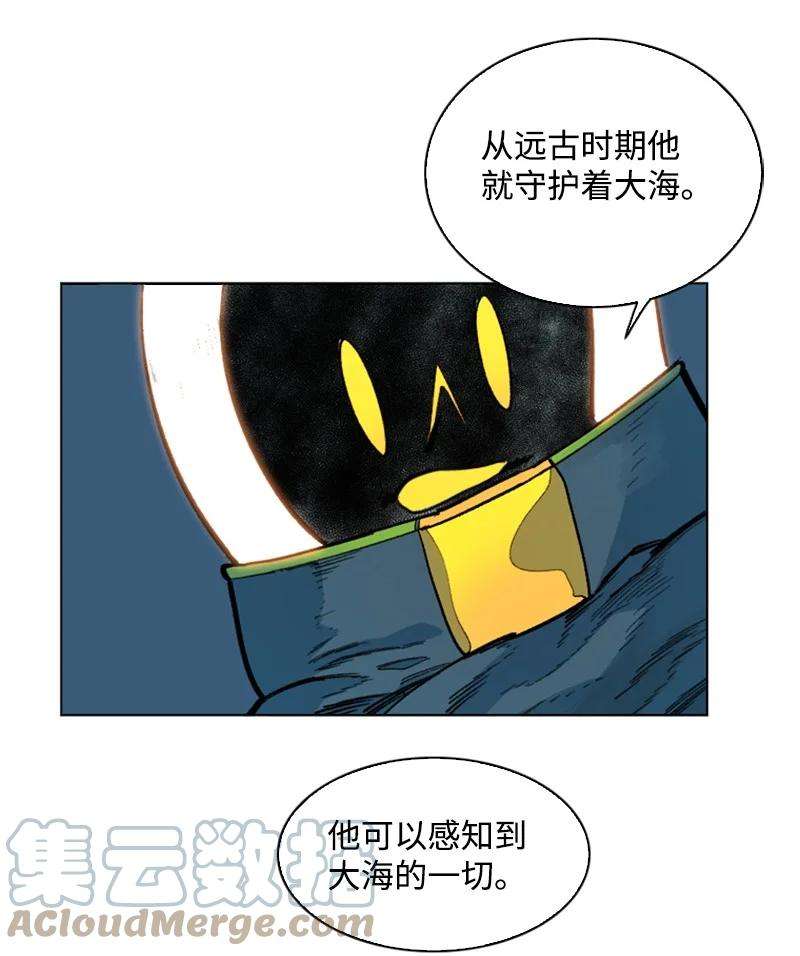 反叛船长的异世界攻略95 1000年前