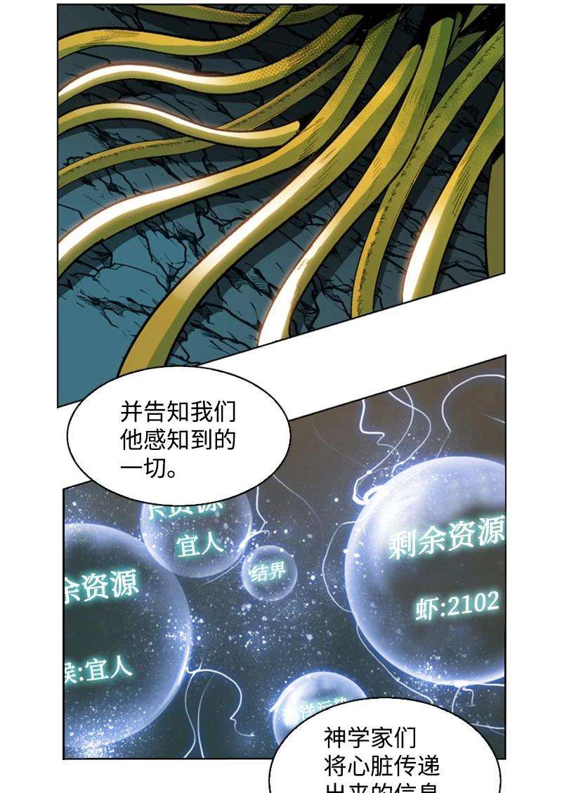 反叛船长的异世界攻略95 1000年前