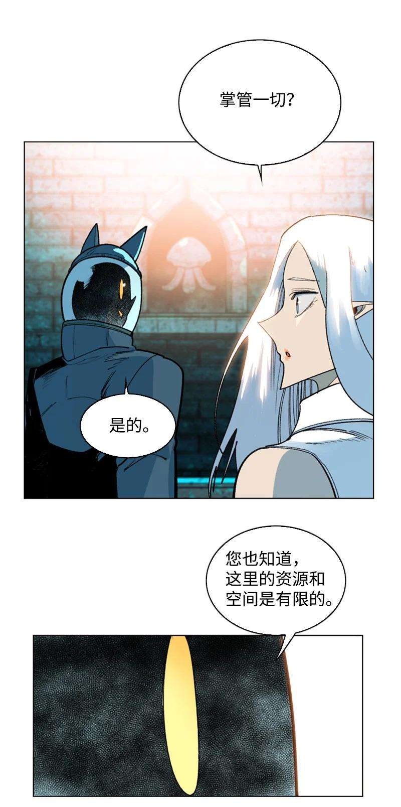 反叛船长的异世界攻略95 1000年前