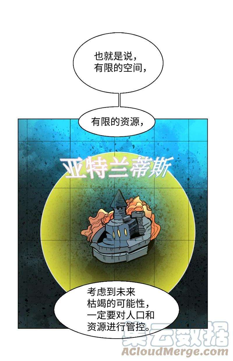 反叛船长的异世界攻略95 1000年前