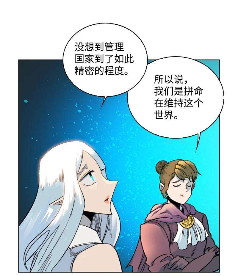 反叛船长的异世界攻略95 1000年前