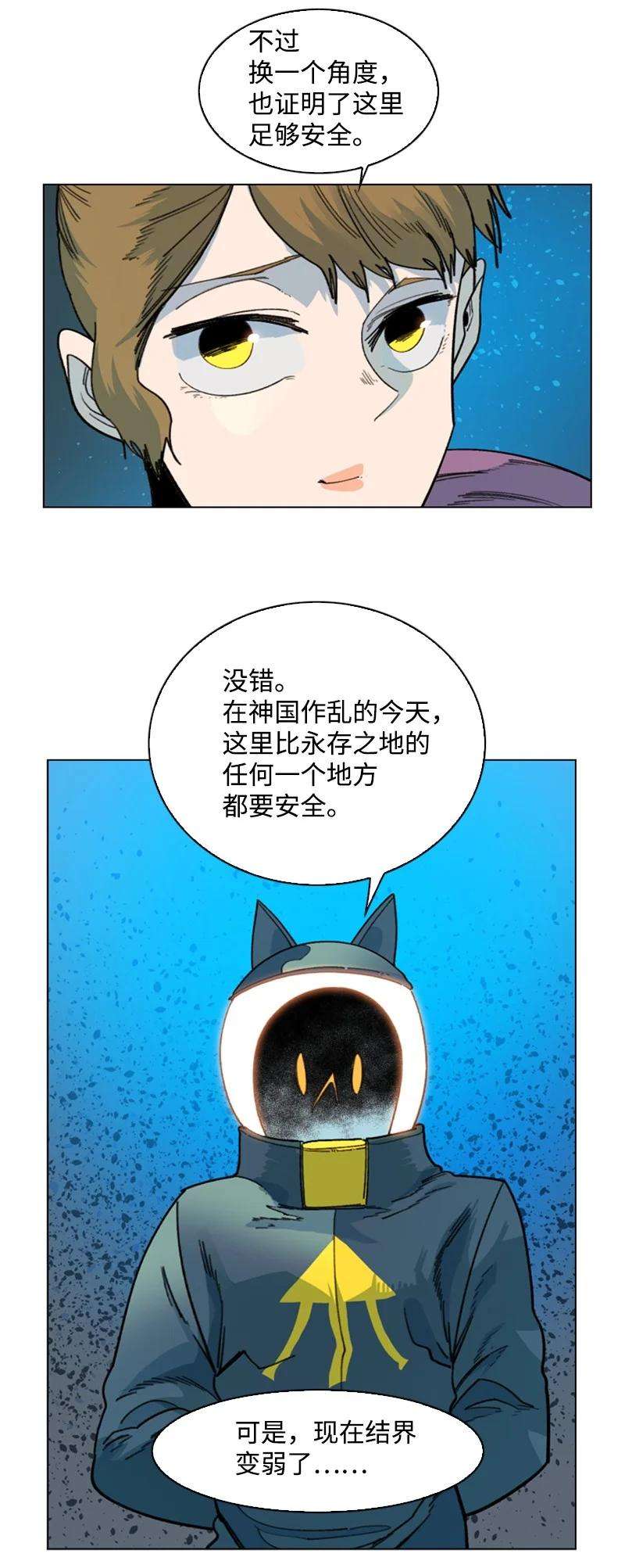 反叛船长的异世界攻略95 1000年前