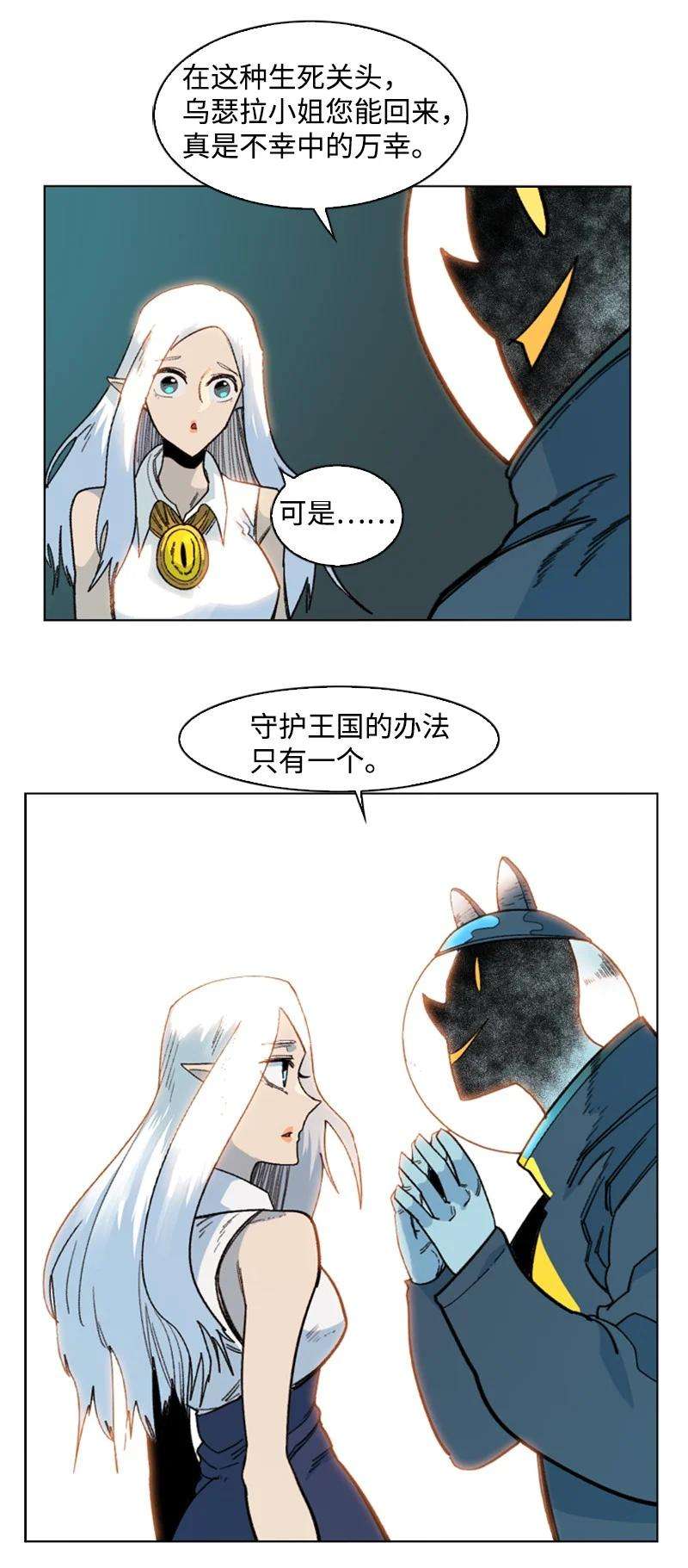 反叛船长的异世界攻略95 1000年前