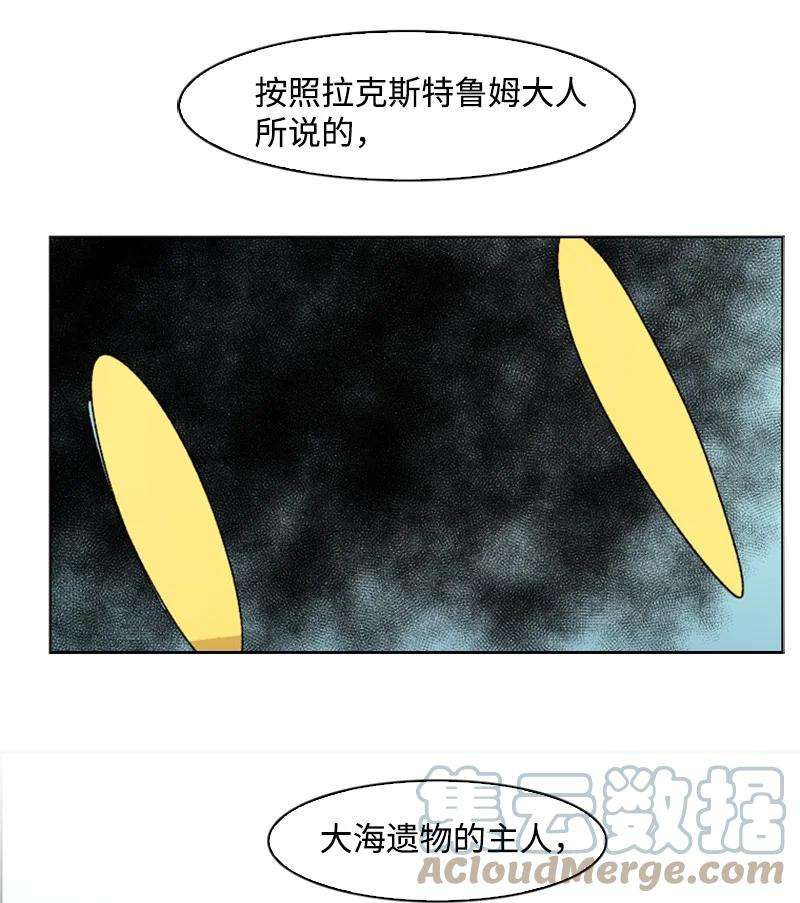 反叛船长的异世界攻略95 1000年前