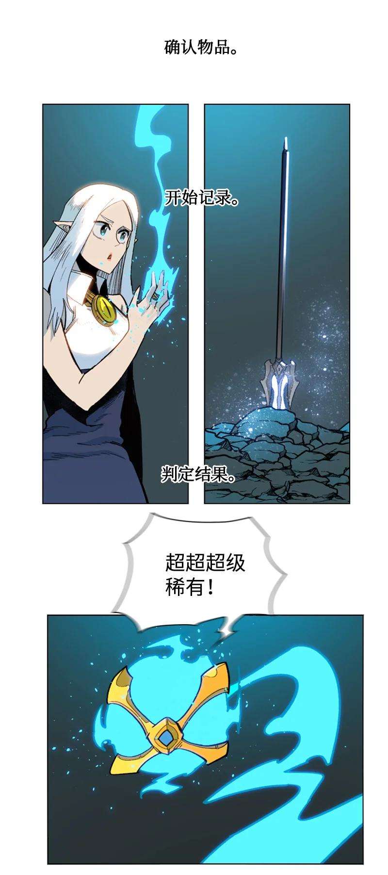 反叛船长的异世界攻略95 1000年前