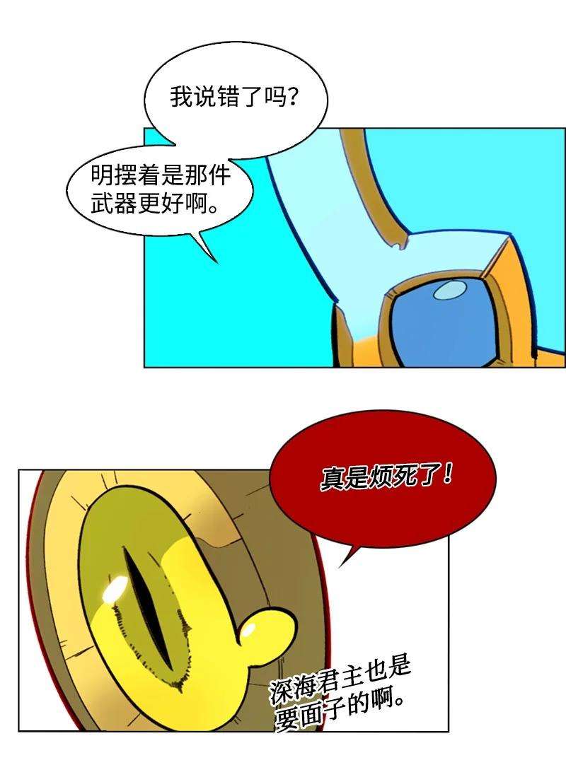 反叛船长的异世界攻略95 1000年前