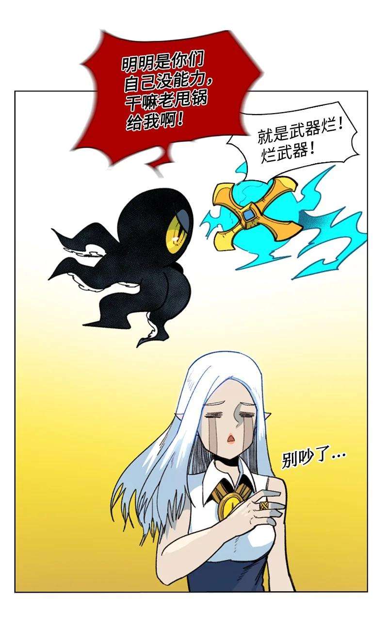 反叛船长的异世界攻略95 1000年前