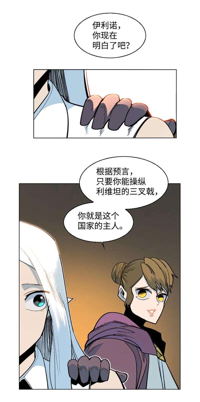 反叛船长的异世界攻略95 1000年前