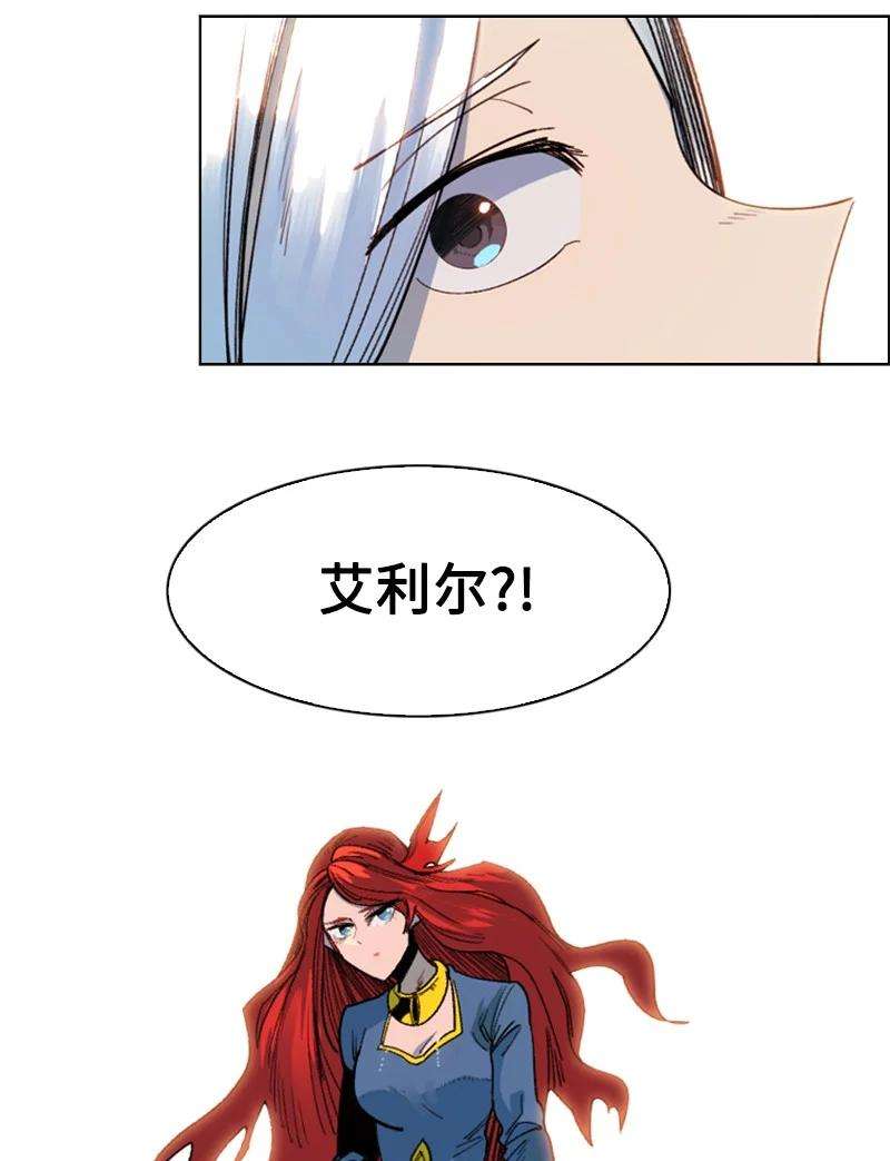 反叛船长的异世界攻略95 1000年前