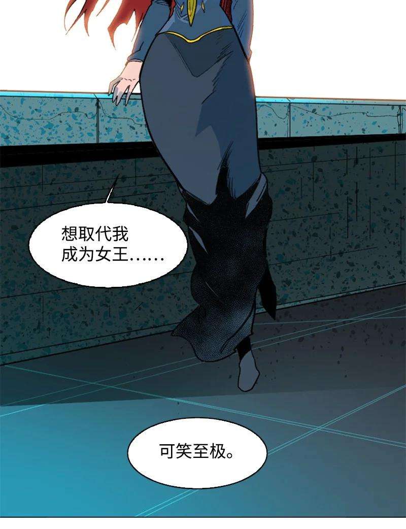 反叛船长的异世界攻略95 1000年前