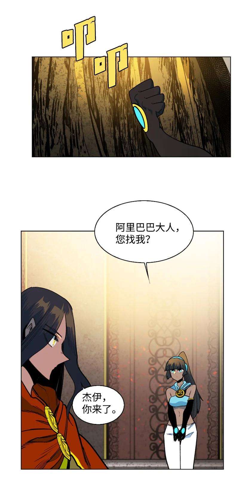 反叛船长的异世界攻略95 1000年前
