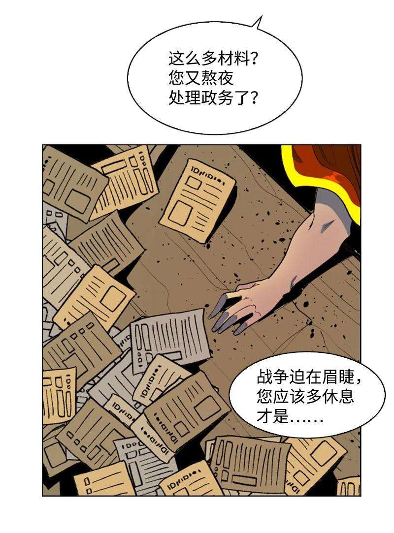 反叛船长的异世界攻略95 1000年前