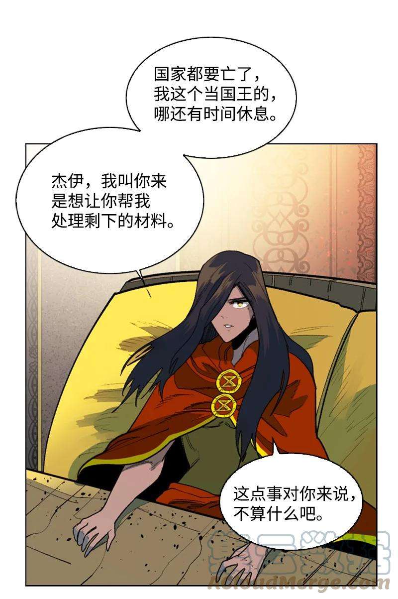 反叛船长的异世界攻略95 1000年前