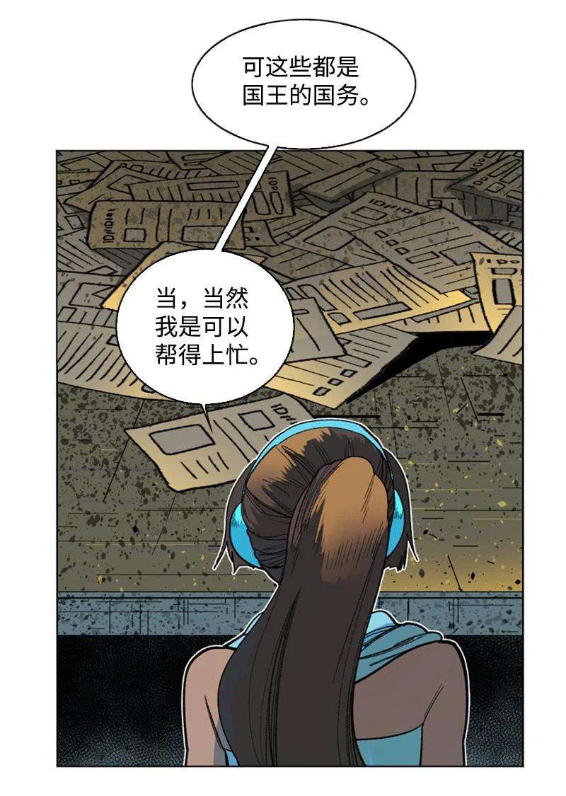 反叛船长的异世界攻略95 1000年前
